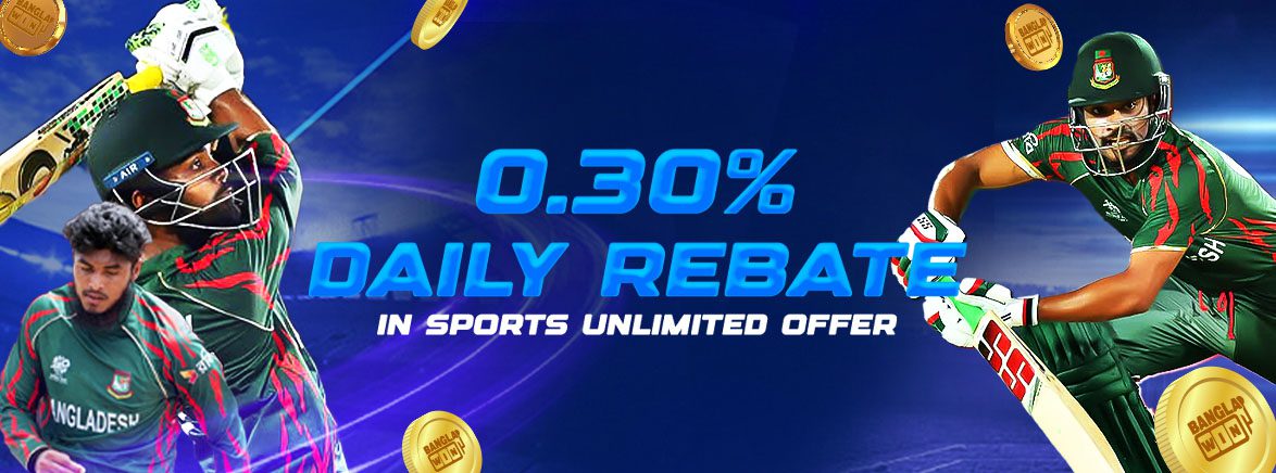 Sports 0.30% Daily Rebate up to ৳30,000